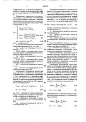 Способ автоматического контроля производства изопренового каучука (патент 1816765)