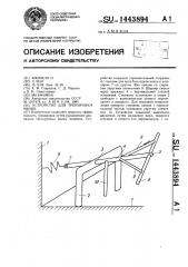 Устройство для тренировки мышц (патент 1443894)