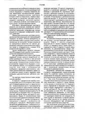 Раздаточная коробка транспортного средства (патент 1724488)