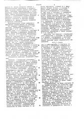 Цифровой низкочастотный фазометр (патент 653576)