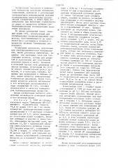 Способ выделения церия из водной дисперсии полимеров (патент 1228778)