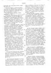 Лигатура (патент 1539228)