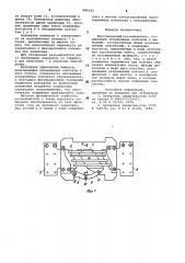 Многоамперный разъединитель (патент 980183)