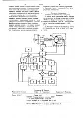 Устройство для измерения износа режущего инструмента (патент 765702)