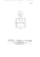 Способ нанесения на фотобумагу отметок времени (патент 82263)