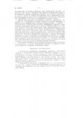 Патент ссср  155339 (патент 155339)