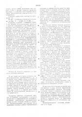 Установка для ультразвуковой очистки деталей (патент 695729)
