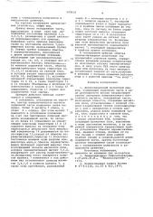 Двухпозиционный магнитный привод (патент 699618)