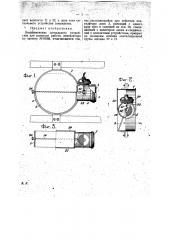 Сигнальное устройство для контроля работы вентиляторов (патент 22529)