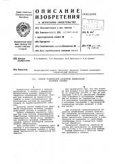 Способ термической обработки алюминиевых литейных сплавов (патент 603695)