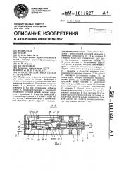 Устройство для гибки петель из проволоки (патент 1611527)