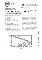 Устройство для проходки вертикальных стволов (патент 1479654)