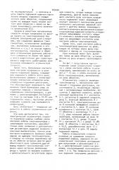 Электрический ограничитель скорости подъемной машины (патент 945040)