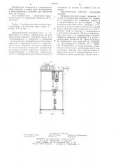 Приспособление для нанесения клея (патент 1204495)