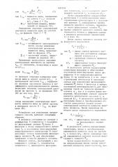 Способ определения параметров избыточного шума (патент 1481694)