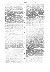 Электронный таймер (патент 1458857)