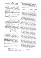 Цифровой фазометр (патент 1272275)