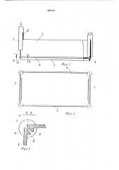 Складной ящик (патент 452532)