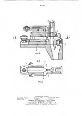 Ротор ориентации штучных деталей (патент 874309)