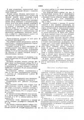 Хлебопекарная печь (патент 436650)