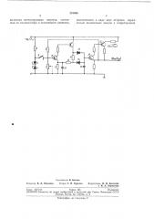 Прецизионный астатический стабилизатор постоянного напряжения и тока (патент 201468)