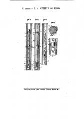 Буровой инструмент (патент 10485)