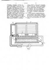 Камера для термовлажностной обработки железобетонных изделий (патент 1013441)