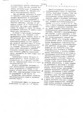 Линия изготовления прессованного конструкционного бруса (патент 1618661)