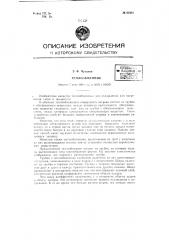 Теплообменник (патент 61961)