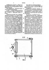 Радиоэлектронный блок (патент 1637034)