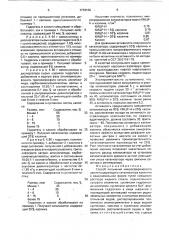 Способ получения микросферического цеолитсодержащего катализатора крекинга (патент 1710126)