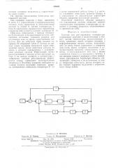 Система для регулирования температуры (патент 528551)