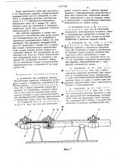 Устройство для калибровки прибора акустического каротажа (патент 518749)