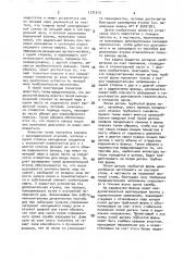 Гидравлический толкатель клапана двигателя внутреннего сгорания (патент 1771515)