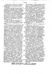 Устройство для измерения собственной емкости катушки индуктивности (патент 1049828)