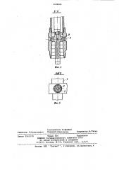 Устройство для установки глубинного манометра в скважине (патент 1105626)
