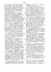 Способ получения n,n-диметилалкиламинов (патент 1558891)