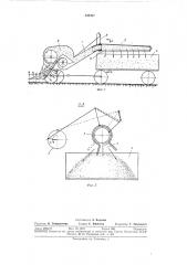 Устройство для распределения материала в прицепной тележке (патент 348467)