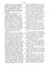 Осветитель светолучевого осциллографа (патент 1458982)