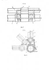 Устройство для транспортировки груза и его размещения на стеллажах (патент 1601006)