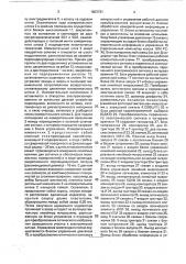 Устройство для измерения расстояний до объекта (патент 1803721)