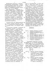 Козловой кран для гидротехнического затвора (патент 1312059)