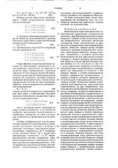Многозначная мера электрического сопротивления (патент 1730598)