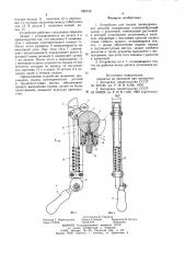 Устройство для смазки цилиндрических деталей (патент 859743)