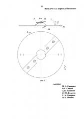 Измельчитель корнеклубнеплодов (патент 2646045)