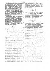 Способ измерения объемных зарядов (патент 1132261)