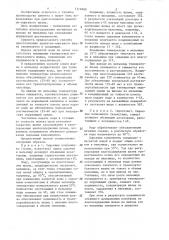 Способ получения цементно-сырьевого шлама (патент 1316988)