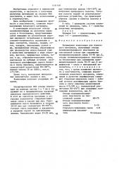 Полимерная композиция для пленочного материала (патент 1451148)