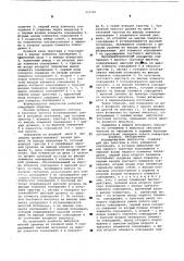 Формирователь импульсов (патент 575767)