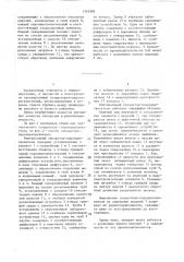 Вертикальный сепаратор-пароперегреватель (патент 1393988)
